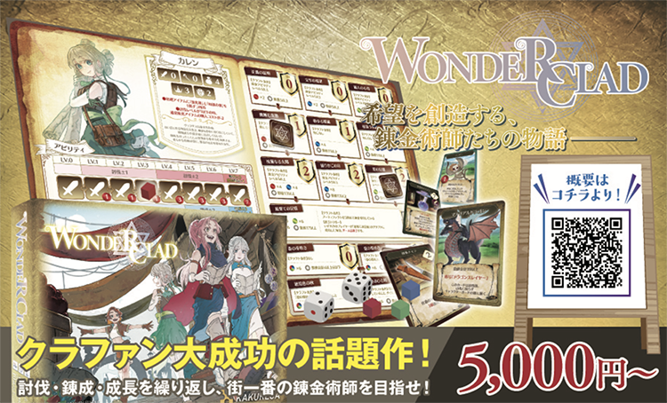ボードゲーム研究所カクレガ画像